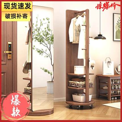 全实木穿衣镜衣帽架全身镜一体式旋转穿衣镜多功能落地可旋转