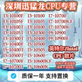 10400f 10500FE 10600kf 10700T 10100 10900f 10700 10400F CPU