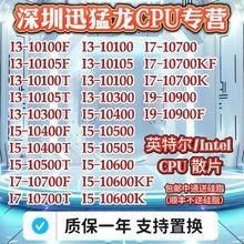 10100 10400f 10600kf 10700 10700T 10400F 10900f 10500FE CPU