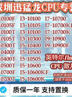 10100 10400f 10600kf 10700 10700T 10400F 10900f 10500FE CPU