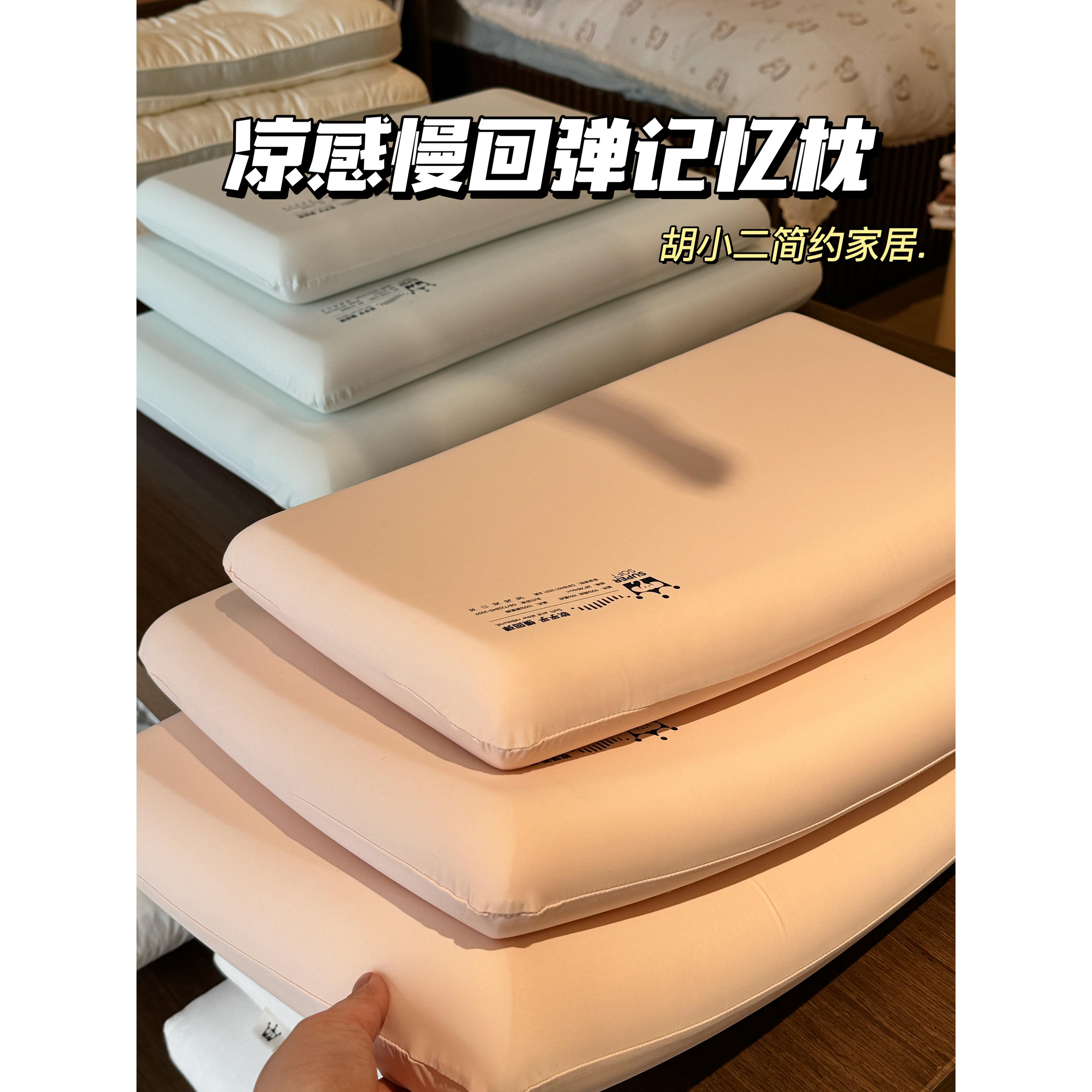 夏日软凉慢回弹记忆枕幼儿园小学生记忆泡沫护颈儿童枕芯枕