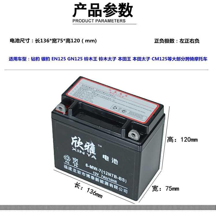 摩托车电瓶蓄电池免维护通用125摩托车电瓶踏板车12v7ah电池包邮