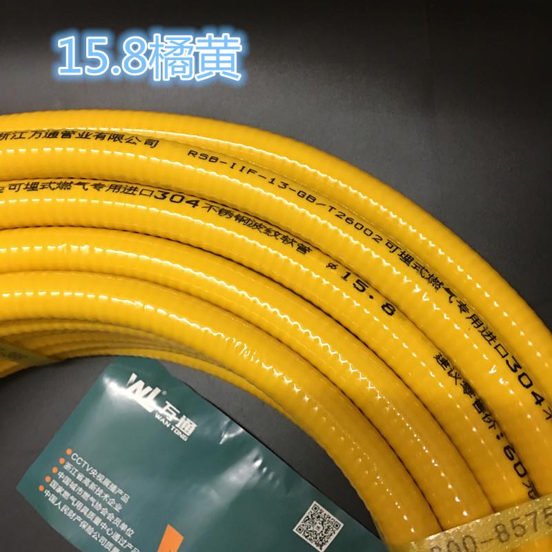 万通 林凯利304不锈钢燃气管4分天然气金属软管波纹管煤气管子3分