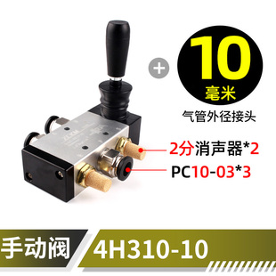 气动开关手动阀手拉控制阀门换向阀气阀开关阀手板阀手阀4H210