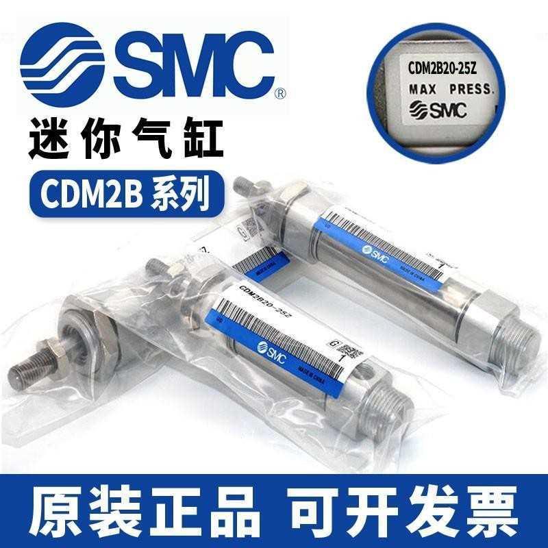 SMC正品CDM2B20/25-55-50-75-1002-125-150-17-200-300Z迷你气缸