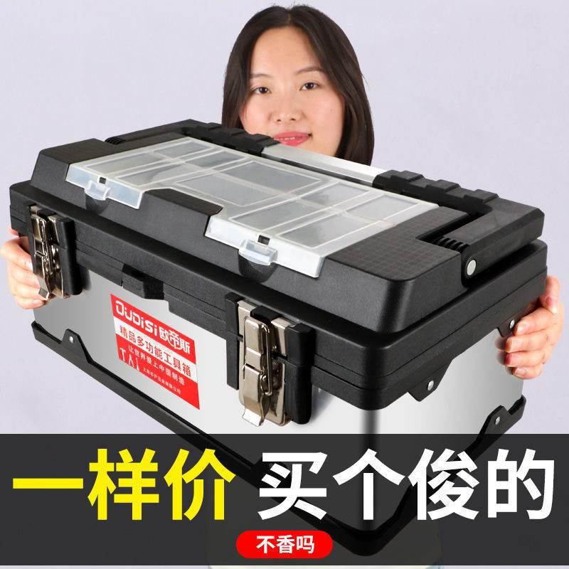 不锈钢工具箱家用大号多功能车载铁皮大收纳盒五金手提式电工专用