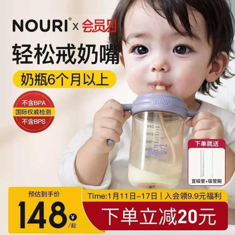 NOURI吸管奶瓶1岁以上2一3岁大宝宝喝奶直饮杯6个月婴儿断奶PPSU