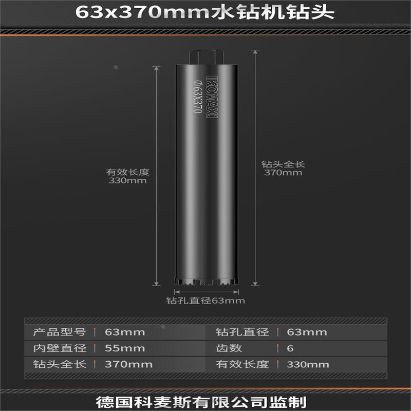 .水钻头工业级快速混凝土开孔器水磨钻干打空调打洞水钻机钻孔神