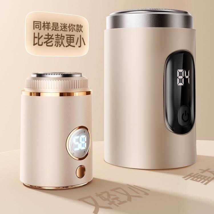 剃须刀电动男士便捷刮胡刀剃胡刀数显充电式旅行携带小钢炮