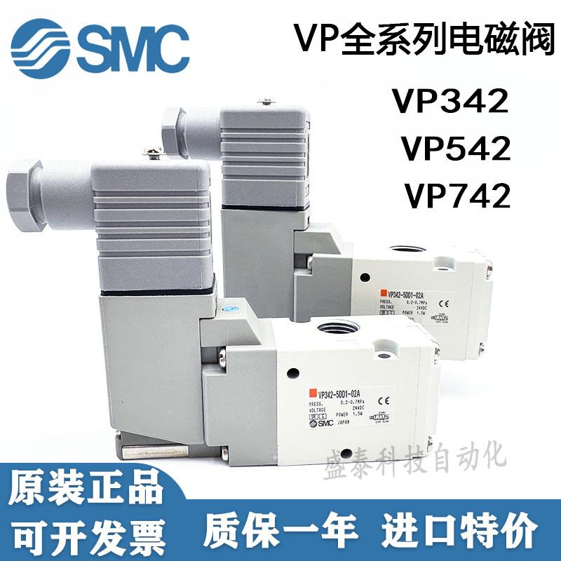 SMC电磁阀VP342R/VP542/VP742-5GD1-5D1-5DZ1-5DZD1-02A/03A/04A