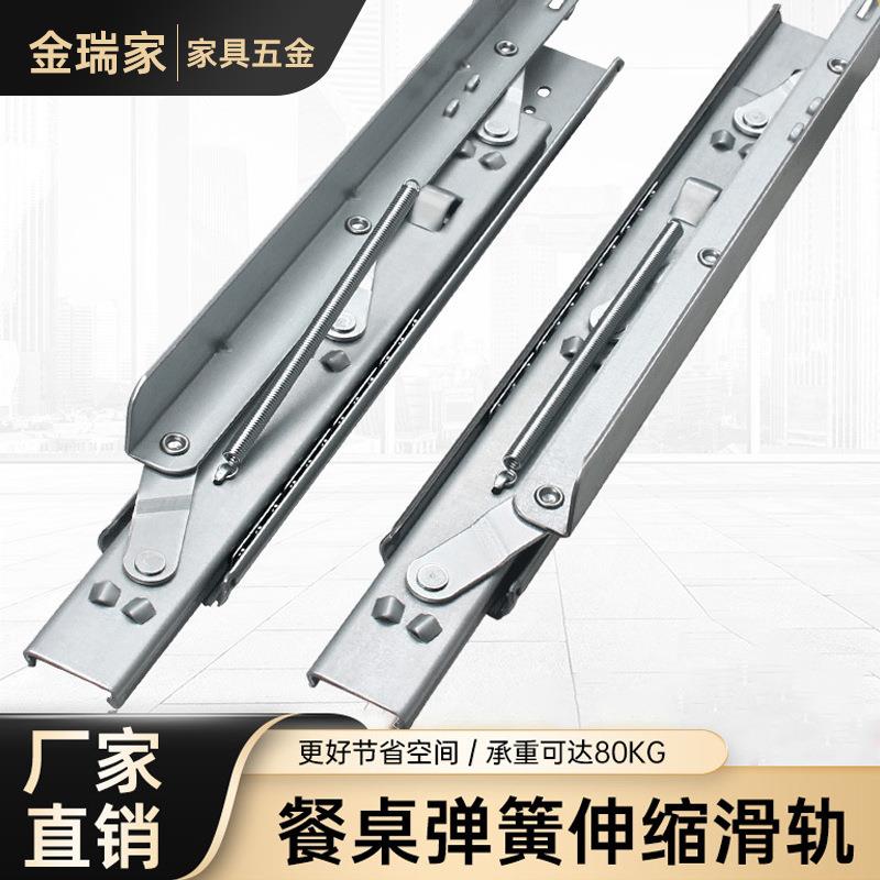 伸缩折叠滑轨餐桌弹簧升降自动收缩导轨静音缓冲轨道扩大五金配件