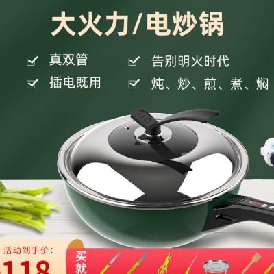 电炒锅多功能家用电炒菜炒锅一体式不粘锅宿舍插电大功率爆炒电u.