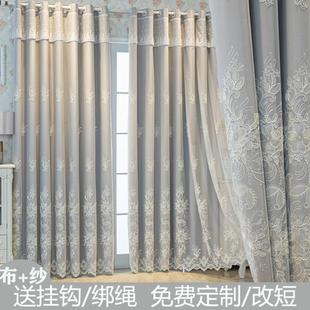 遮光窗帘布纱一体 简欧定制加厚绣花双层窗帘纯色客厅卧室2023新款