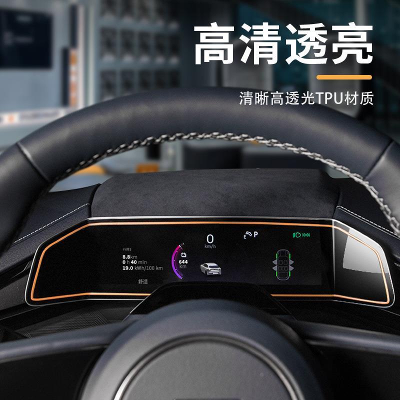 适用于极氪001熏黑屏幕导航膜仪表台中控贴膜改装件内饰保护贴膜