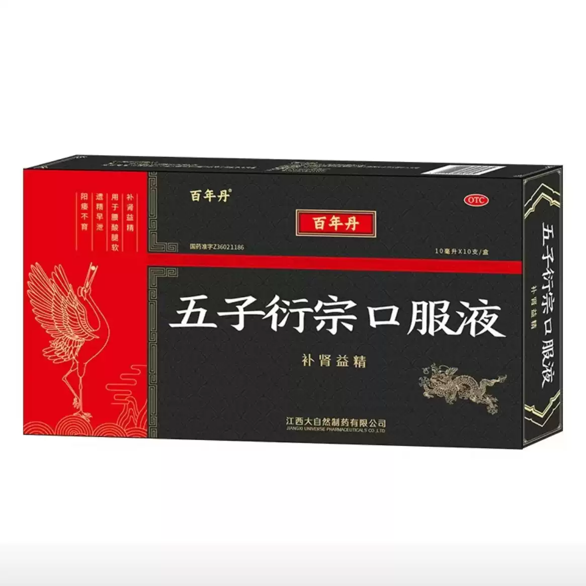 百年丹五子衍宗口服液补肾益精男科用药遗精早泄阳痿不育腰膝酸软