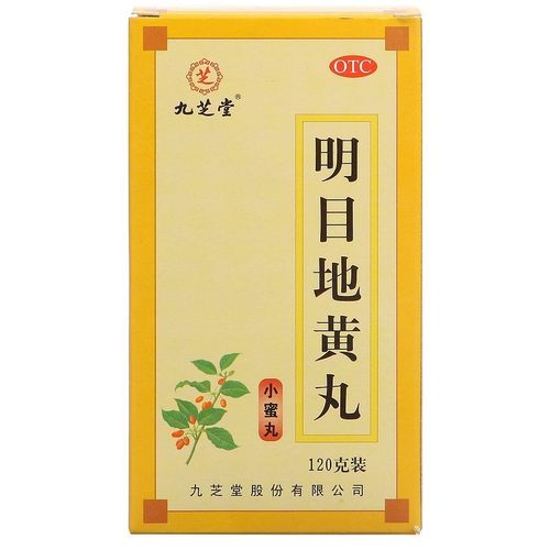 【九芝堂】明目地黄丸120g*1瓶/盒