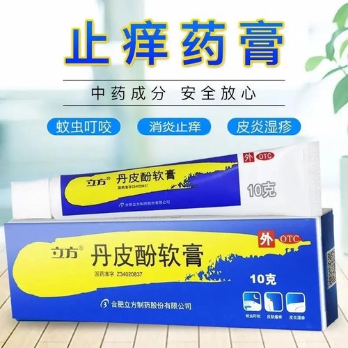 【立方】丹皮酚软膏10g*1支/盒