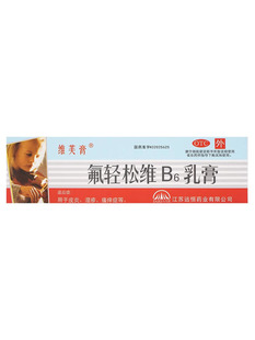 維芙膏 氟輕松維B6乳膏30g維生素b6軟膏皮炎濕疹藥膏瘙癢癥