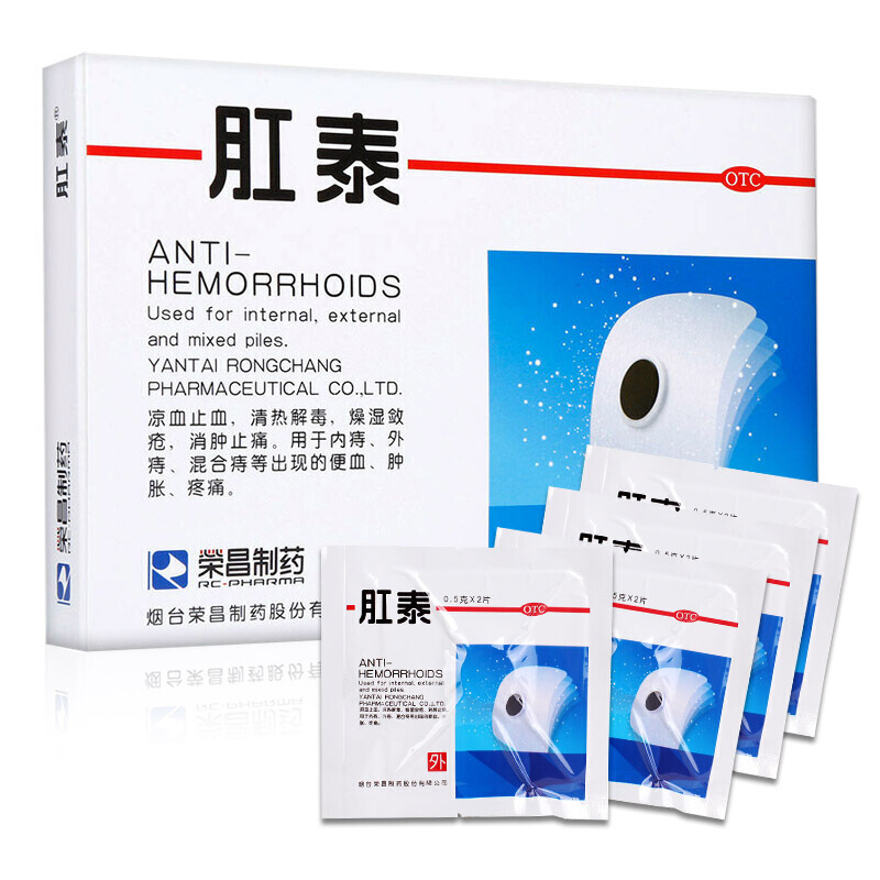 【荣昌】肛泰0.5g*4片/盒