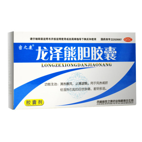 【密之康】龙泽熊胆胶囊0.25g*24粒/盒