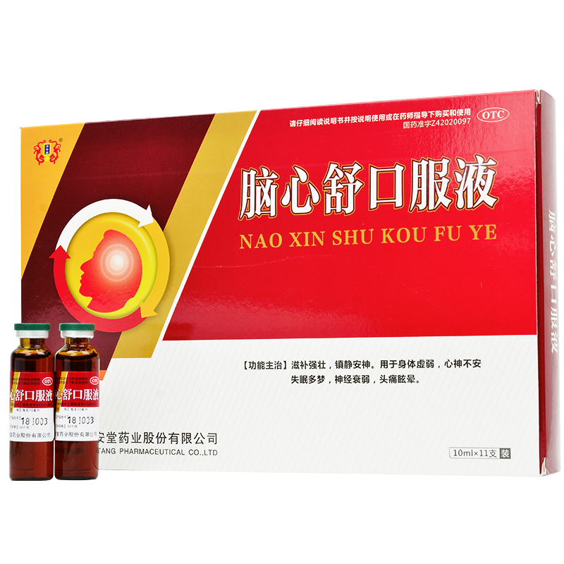 济安堂 脑心舒口服液 10ml*11支/盒滋补强壮镇静安神失眠多梦