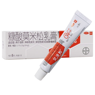 艾洛松糠酸莫米松乳膏5g 湿疹皮肤瘙痒神经性皮炎外用药软膏
