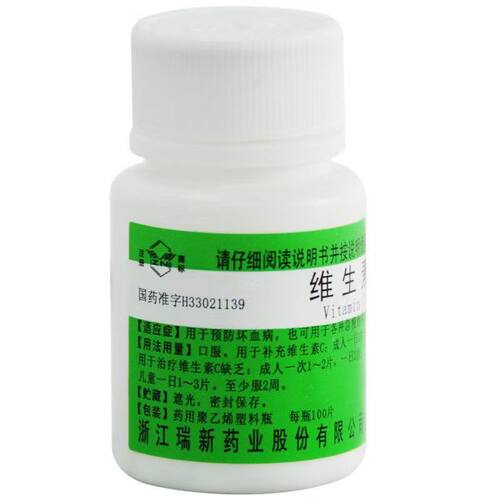 ZN/浙南瑞新维生素C片100片补充维C预防坏血病急慢性传染疾病紫癜