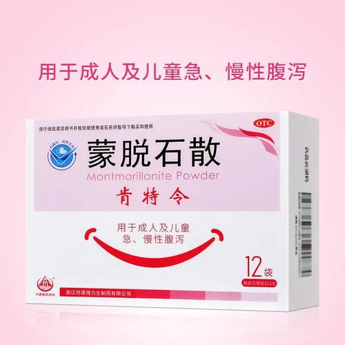 【肯特令】蒙脱石散3g*12袋/盒