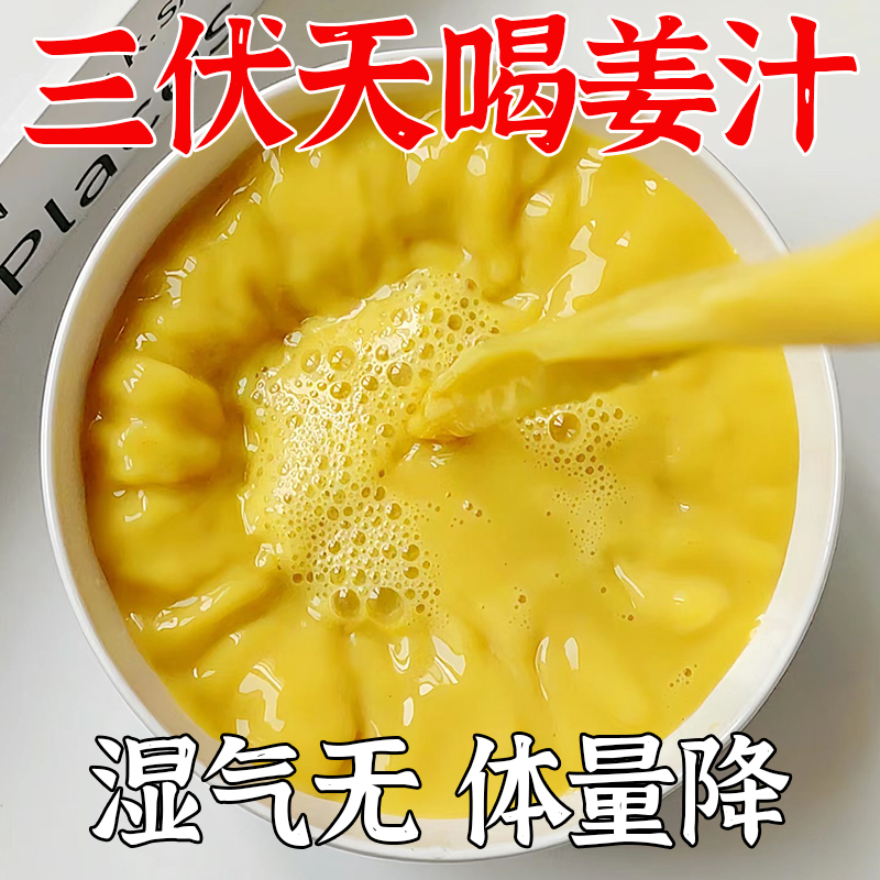 陳皮姜汁茯苓飲濕不在渾身輕