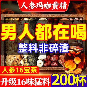 16味料五宝茶人参肉苁蓉