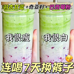 奇亚籽羽衣甘蓝粉巴西莓粉果蔬膳食纤维固体饮料代餐饱腹冲泡饮品