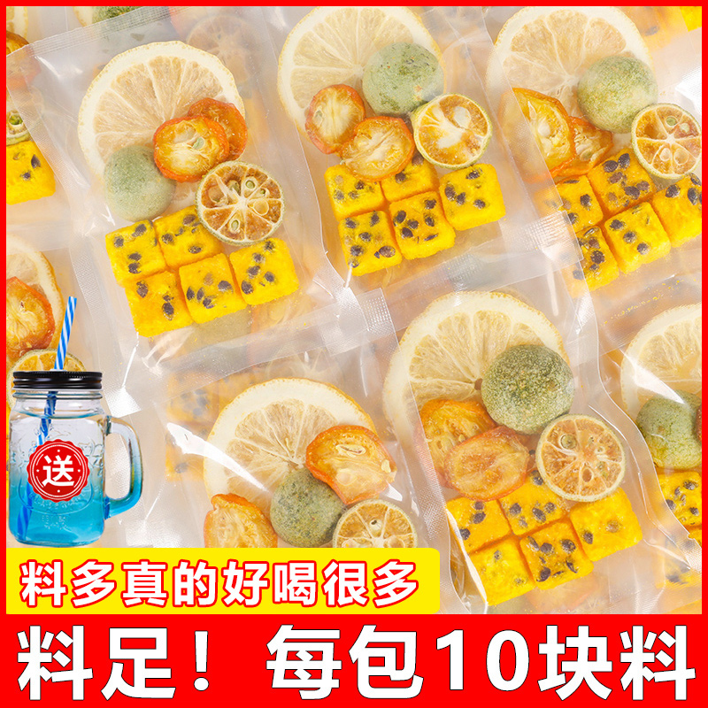 冻干金桔柠檬百香果茶高品质