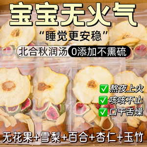 北合秋润汤儿童成长药材玉竹百合无花果清补凉煲汤料包内热清心汤