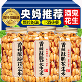 央妈推荐 酒鬼花生米五香香辣下酒菜吃非油炸炒货开袋即食休闲零食