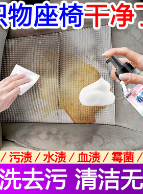 汽车织物座椅清洗剂车内饰织布强力去污免水洗白色布料清洁神器xj