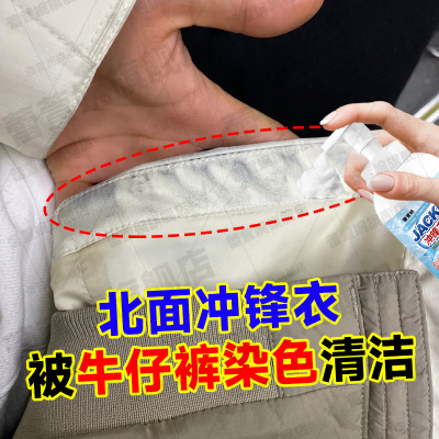北面冲锋衣串色染色恢复还原神器