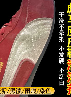 麂皮鞋子免水洗清洁剂