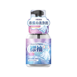 牛仔外套衣领净强力去污去泛黄羽绒服免洗发黄洗白神器清洗涤剂xm