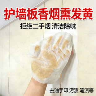 护墙板专用清洁剂木饰面家具去烟渍熏黄去污神器集成墙板清洗剂xm