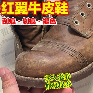 红翼875鞋油无色通用工装牛皮鞋划痕褪色泛白修复保养油光亮剂jq