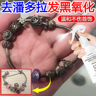 潘多拉首饰清洁剂金银首饰氧化发黑专用清洗黄金珠宝手镯洗银水xj