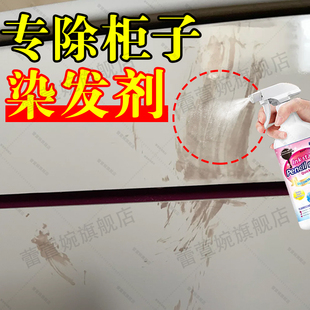 柜门染发膏去除剂白色家具桌子漆面焗油膏染色去污去黄清洁神器jq
