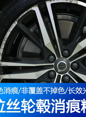 拉丝轮毂剐蹭修复适用特斯拉修复