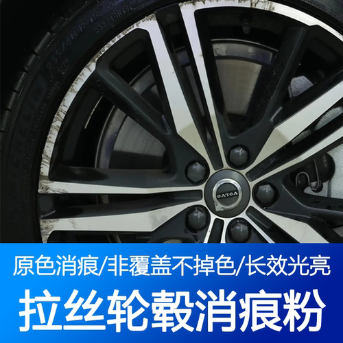 拉丝轮毂剐蹭修复适用特斯拉修复