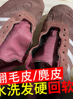 翻毛皮鞋发硬回软修复补色护理