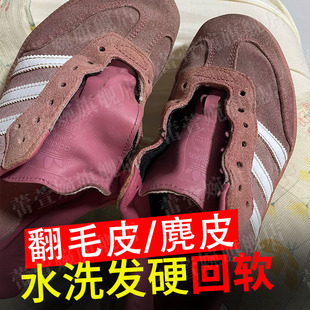 翻毛皮鞋水洗发硬软化剂褪色补色麂皮德训鞋放久发硬回柔软护理xd