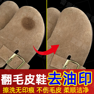 勃肯鞋去油印清洗剂反绒牛皮鞋淋雨水渍清洁翻毛皮护理剂不发硬yh