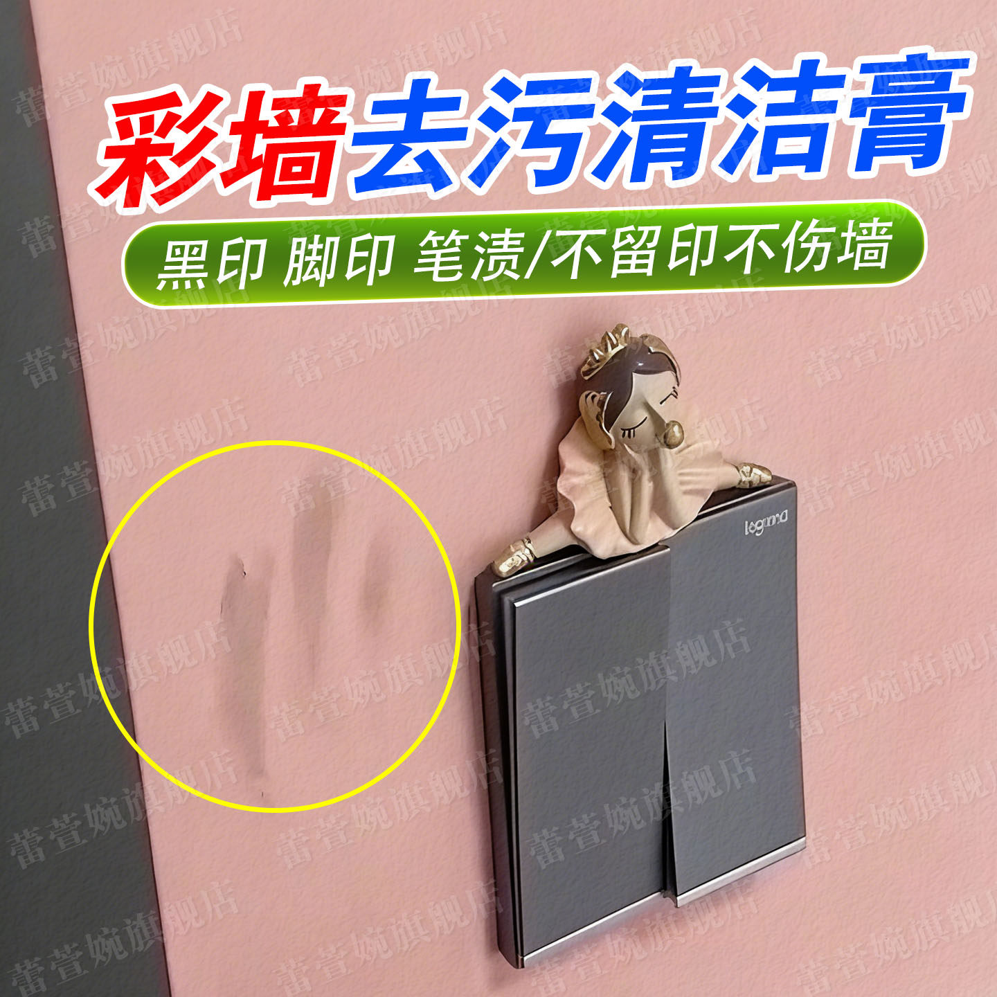 彩色墙面清洁膏去污神器乳胶漆硅藻泥去黑脚印擦墙壁涂鸦清洁剂xd,洗护清洁剂/卫生巾/纸/香薰,多用途清洁剂,淘宝优惠券,粉丝福利购,淘宝优惠卷