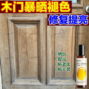 实木大门暴晒褪色修复还原保养油红木家具氧化发白保养核桃精油jq