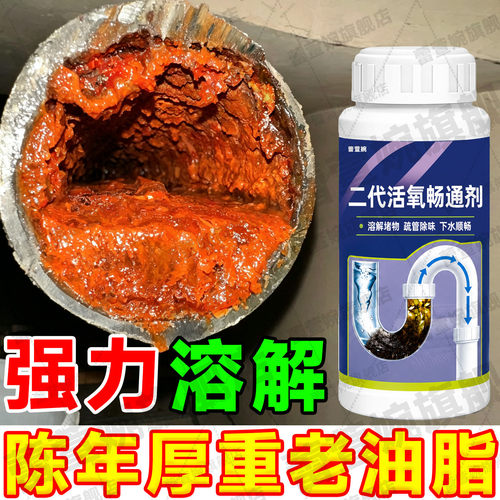 管道去厚重油脂疏通剂专用泡泡粉